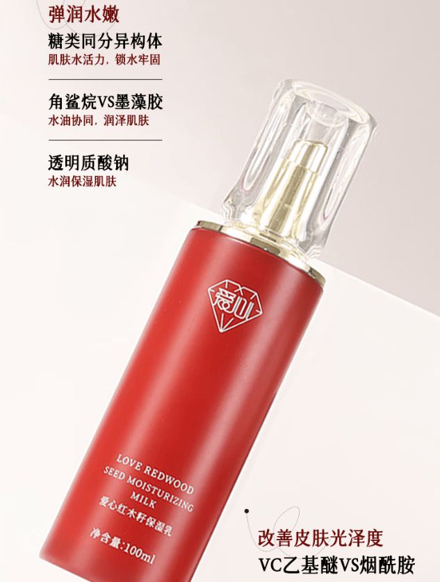 湿乳：如暮春风拂予肌肤细腻滋养AG真人网站爱心301红木籽保(图1)