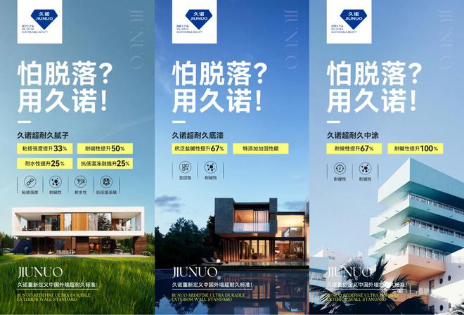 道火热竞争重点关注这些行业破局品牌！AG真人登录入口2025年仿石漆赛(图1)