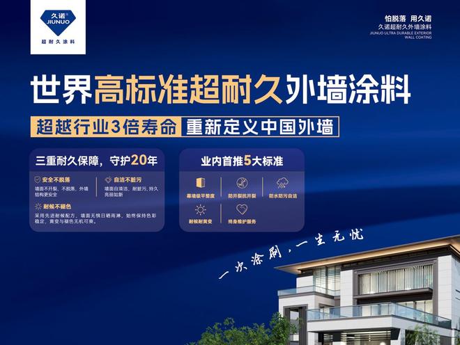 道火热竞争重点关注这些行业破局品牌！AG真人登录入口2025年仿石漆赛(图2)
