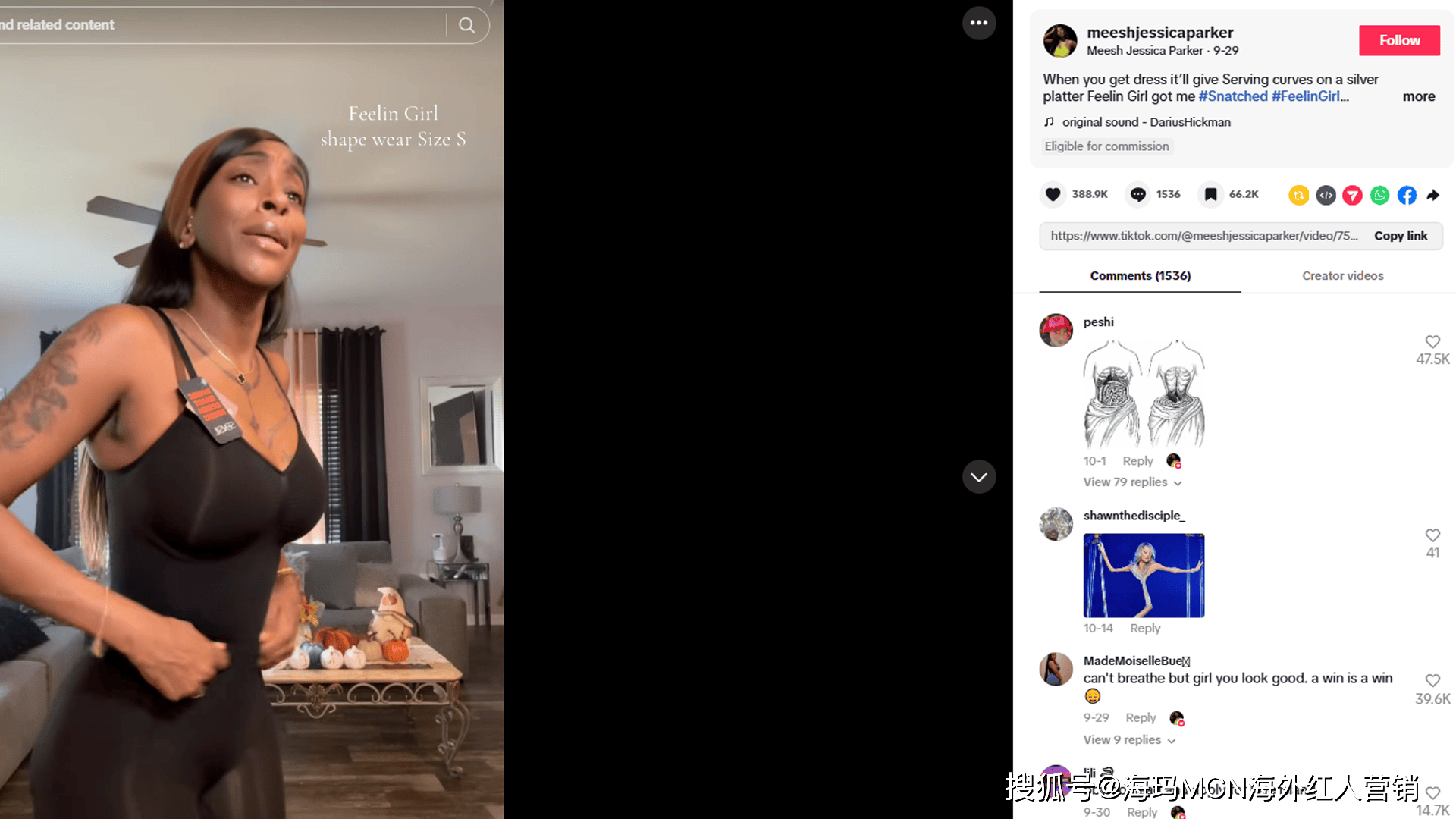 00万！厦门塑身衣爆火TikTok！AG真人网海外红人营销单月入账50(图1)