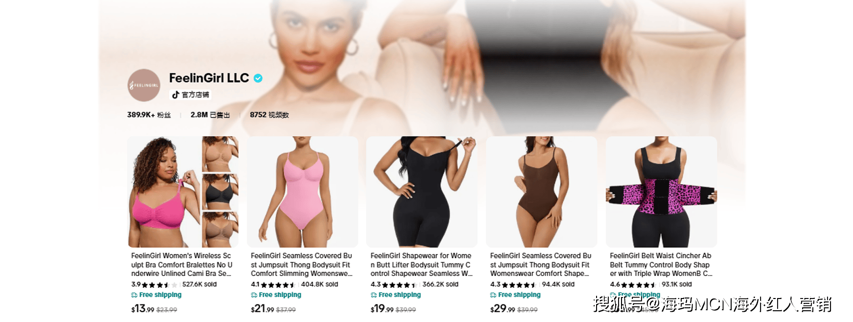 00万！厦门塑身衣爆火TikTok！AG真人网海外红人营销单月入账50(图9)